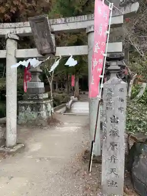 涌釜神社の鳥居
