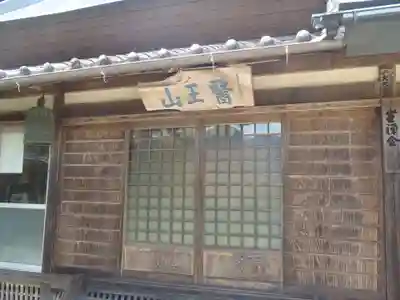 清凉寺(愛知県)