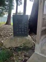 林神社(埼玉県)