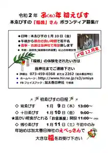 12月末締め切り 若しくは定員オーバーで終了