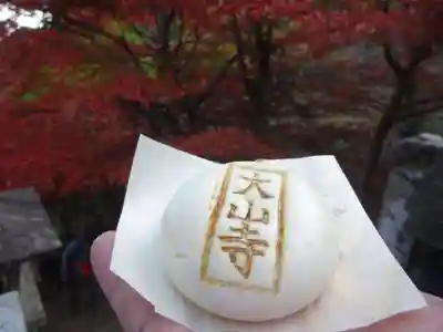 大山寺の食事