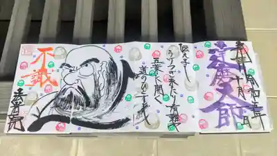 直書き