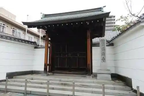 鶴満寺の山門・神門