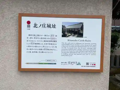 柴田神社(福井県)