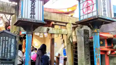 金刀比羅神社の鳥居