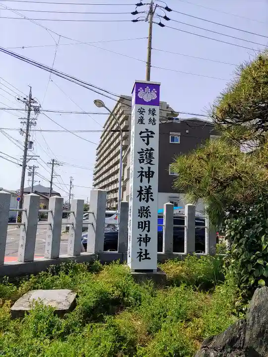 県明神社のその他建物