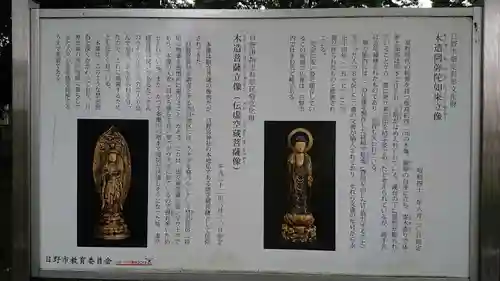 日野宮神社の歴史
