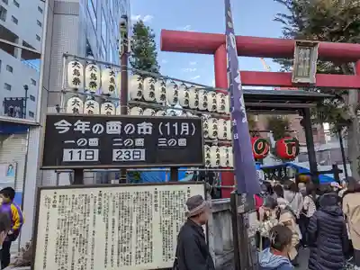 市守大鳥神社(東京都)