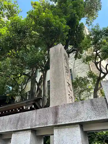 東京大神宮(東京都)