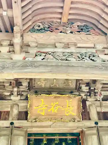 長谷寺の{uncategorized: "未分類", other: "その他", undefined: "問題あり", building: "その他建物", grave: "お墓", sacred_gate: "鳥居", guardian: "狛犬", statue: "像", buddha: "仏像", history: "歴史", nature: "自然", garden: "庭園", animal: "動物", pagoda: "塔", temizu: "手水舎", mountain_gate: "山門・神門", sanctuary: "本殿・本堂", subordinate: "末社・摂社", art: "芸術", scenery: "景色", jizo: "地蔵", ema: "絵馬", goshuin: "御朱印", omikuji: "おみくじ", items: "授与品その他", amulet: "お守り", goshuincho: "御朱印帳", eats: "食事", festival: "お祭り", votive_dance: "神楽", shichigosan: "七五三参", wedding: "結婚式", experience: "体験その他", initially: "初詣", around: "周辺", anti_infection: "感染症対策"}