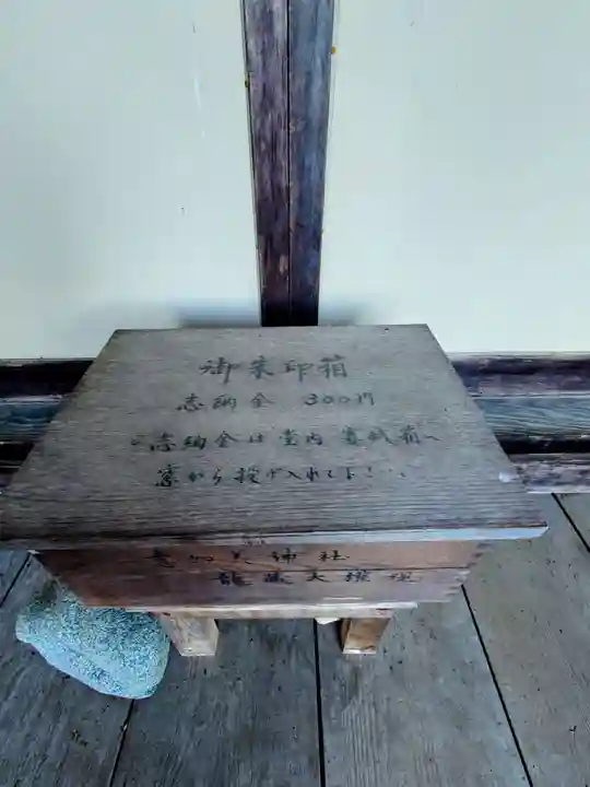 法用寺(雀林観音)(福島県)