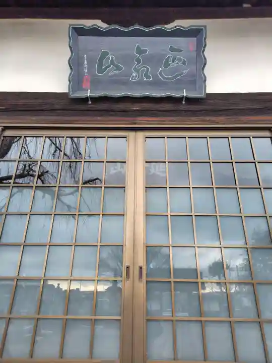 龍泉寺(栃木県)