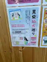 上目黒氷川神社(東京都)