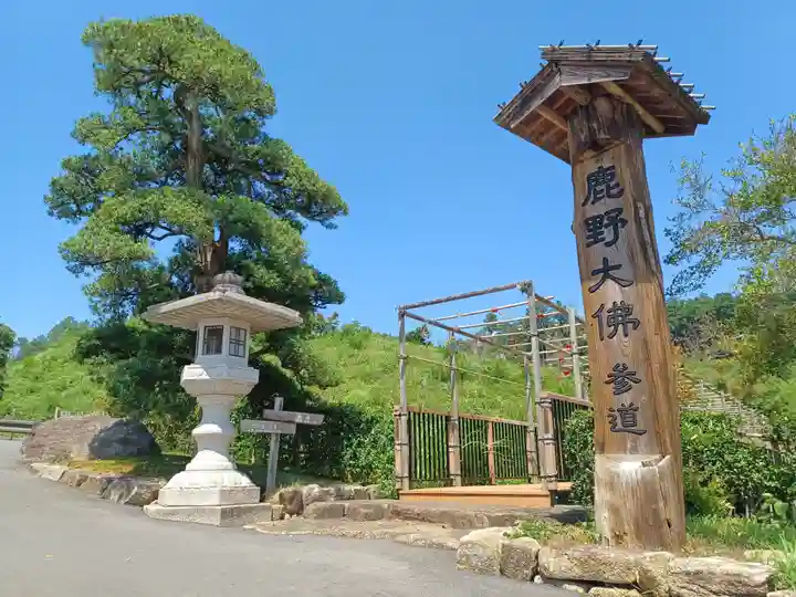 寳光寺 鹿野大佛(東京都)