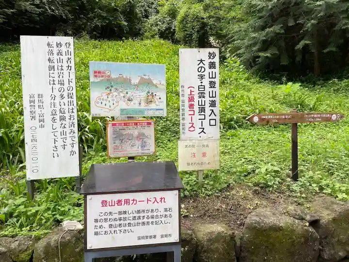 妙義神社(群馬県)