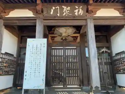 昌柏寺(千葉県)