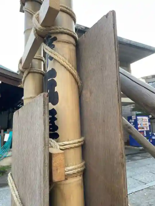 下谷神社のその他建物