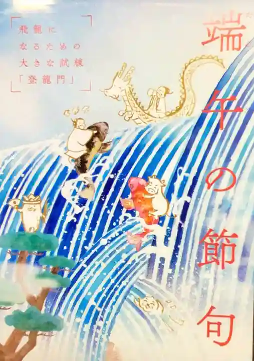 小野照崎神社(東京都)