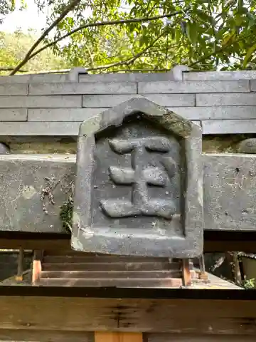 國府神社(奈良県)
