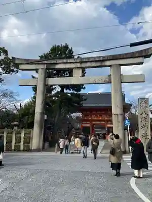八坂神社(祇園さん)(京都府)