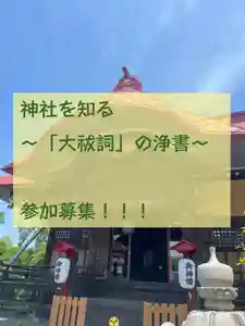 大鏑神社(福島県) 2023年06月17日(土)〜(2023年05月21日(日) 08時32分05秒投稿)