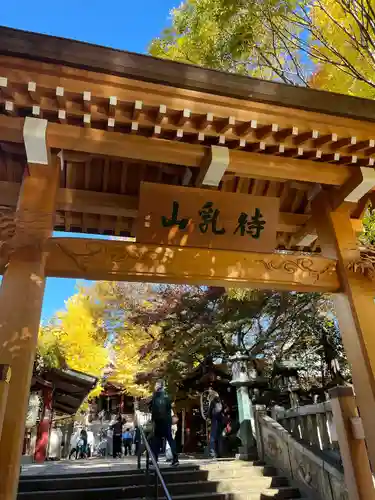 待乳山聖天（本龍院）(東京都)