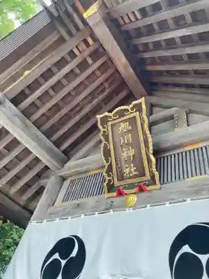 旭川神社のその他建物