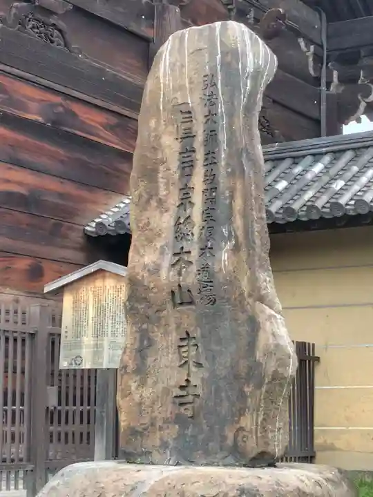 東寺(教王護国寺)(京都府)