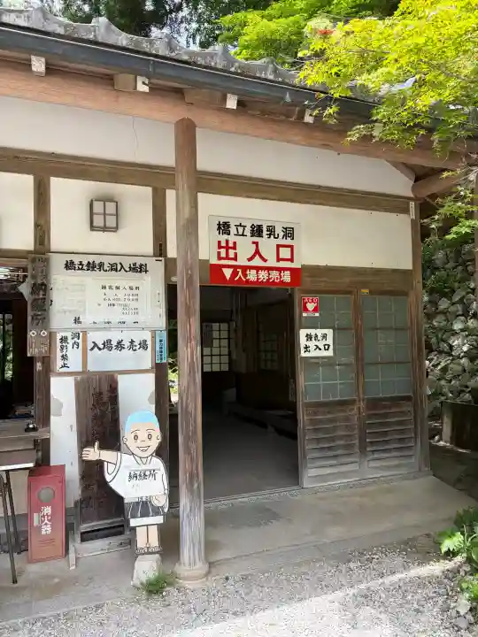 橋立堂の{uncategorized: "未分類", other: "その他", undefined: "問題あり", building: "その他建物", grave: "お墓", sacred_gate: "鳥居", guardian: "狛犬", statue: "像", buddha: "仏像", history: "歴史", nature: "自然", garden: "庭園", animal: "動物", pagoda: "塔", temizu: "手水舎", mountain_gate: "山門・神門", sanctuary: "本殿・本堂", subordinate: "末社・摂社", art: "芸術", scenery: "景色", jizo: "地蔵", ema: "絵馬", goshuin: "御朱印", omikuji: "おみくじ", items: "授与品その他", amulet: "お守り", goshuincho: "御朱印帳", eats: "食事", festival: "お祭り", votive_dance: "神楽", shichigosan: "七五三参", wedding: "結婚式", experience: "体験その他", initially: "初詣", around: "周辺", anti_infection: "感染症対策"}