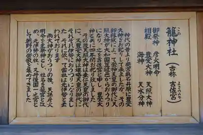 丹後一ノ宮 元伊勢 籠神社の歴史