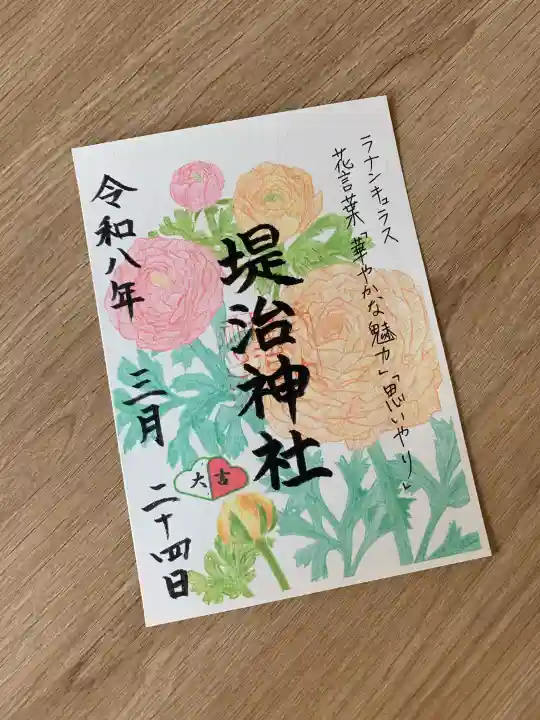 堤治神社の{uncategorized: "未分類", other: "その他", undefined: "問題あり", building: "その他建物", grave: "お墓", sacred_gate: "鳥居", guardian: "狛犬", statue: "像", buddha: "仏像", history: "歴史", nature: "自然", garden: "庭園", animal: "動物", pagoda: "塔", temizu: "手水舎", mountain_gate: "山門・神門", sanctuary: "本殿・本堂", subordinate: "末社・摂社", art: "芸術", scenery: "景色", jizo: "地蔵", ema: "絵馬", goshuin: "御朱印", omikuji: "おみくじ", items: "授与品その他", amulet: "お守り", goshuincho: "御朱印帳", eats: "食事", festival: "お祭り", votive_dance: "神楽", shichigosan: "七五三参", wedding: "結婚式", experience: "体験その他", initially: "初詣", around: "周辺", anti_infection: "感染症対策"}