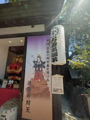 波除神社（波除稲荷神社）(東京都)