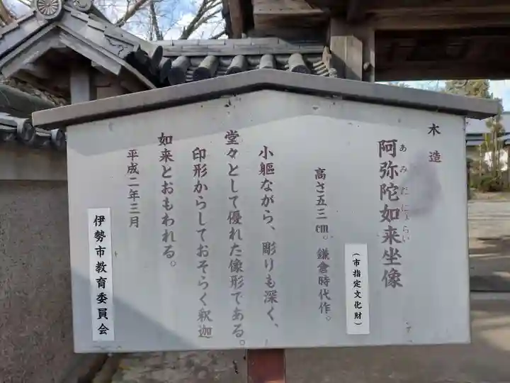 慶蔵院(三重県)