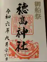 穂高神社本宮(長野県)