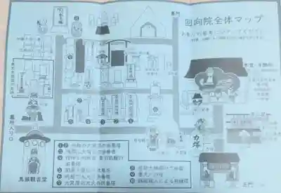 回向院(東京都)