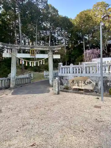 若狭野天満神社の鳥居