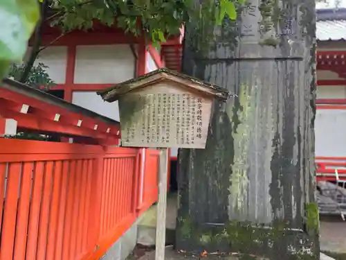 金澤神社(石川県)