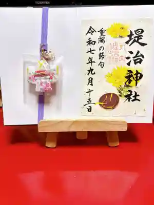 堤治神社(愛知県)