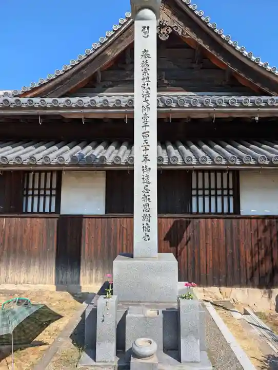 真光院西寺(岡山県)