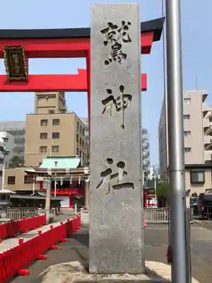 鷲神社のその他建物