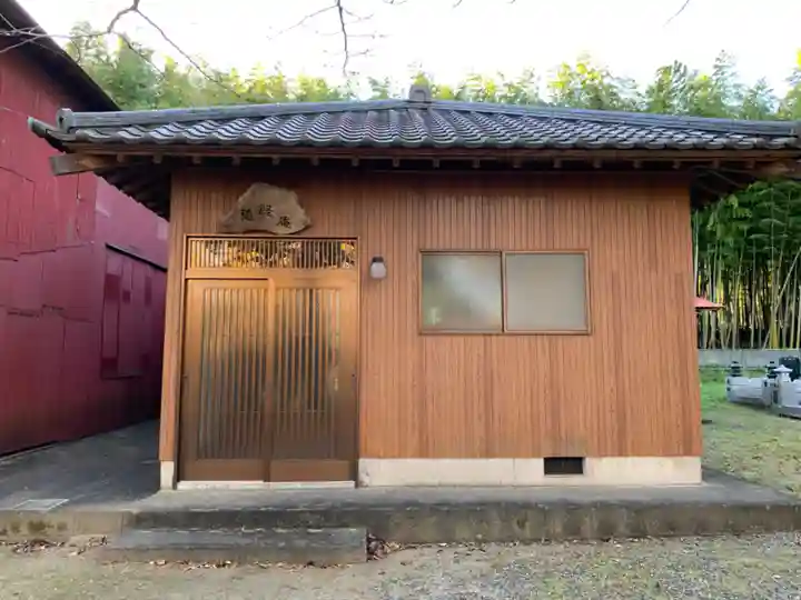 三経寺のその他建物