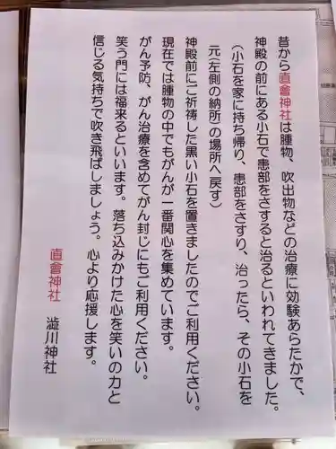 澁川神社（渋川神社）のその他建物