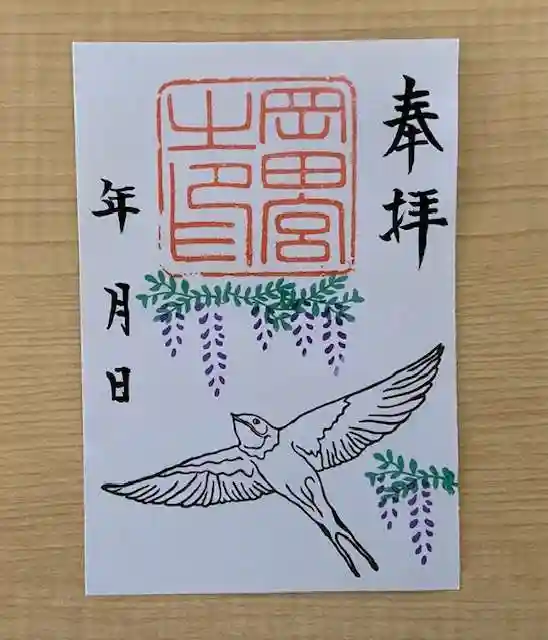 岡田神社の御朱印