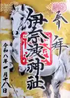 伊奈波神社の{uncategorized: "未分類", other: "その他", undefined: "問題あり", building: "その他建物", grave: "お墓", sacred_gate: "鳥居", guardian: "狛犬", statue: "像", buddha: "仏像", history: "歴史", nature: "自然", garden: "庭園", animal: "動物", pagoda: "塔", temizu: "手水舎", mountain_gate: "山門・神門", sanctuary: "本殿・本堂", subordinate: "末社・摂社", art: "芸術", scenery: "景色", jizo: "地蔵", ema: "絵馬", goshuin: "御朱印", omikuji: "おみくじ", items: "授与品その他", amulet: "お守り", goshuincho: "御朱印帳", eats: "食事", festival: "お祭り", votive_dance: "神楽", shichigosan: "七五三参", wedding: "結婚式", experience: "体験その他", initially: "初詣", around: "周辺", anti_infection: "感染症対策"}