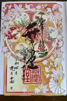 中尊寺 弁財天堂の御朱印