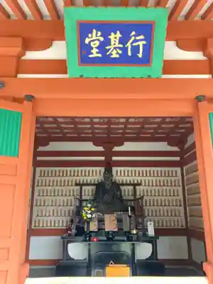 喜光寺のその他建物