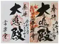 常樂寺(滋賀県)