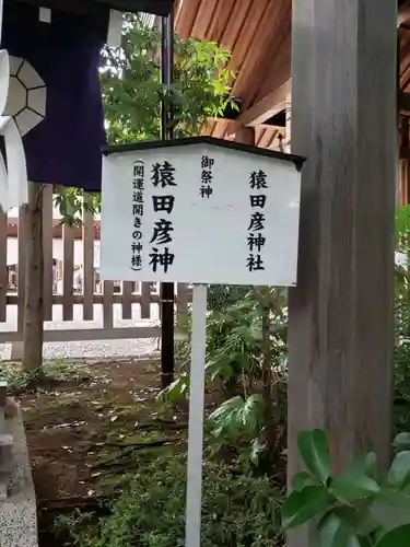 阿佐ヶ谷神明宮(東京都)