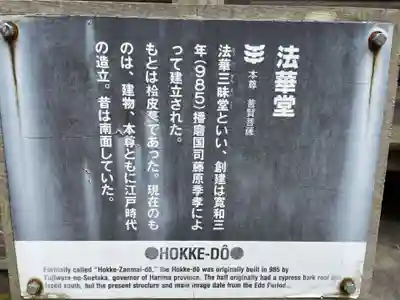 圓教寺(兵庫県)