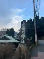 和布刈神社(福岡県)